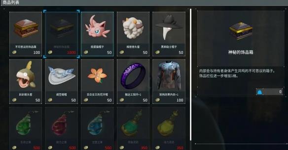 《幻兽帕鲁》汪汪币作用介绍