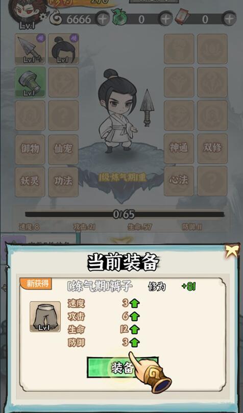 《修仙神诀》新手玩法指南