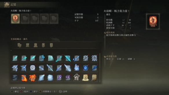 《艾尔登法环》dlc血怪手臂出血流怎么玩