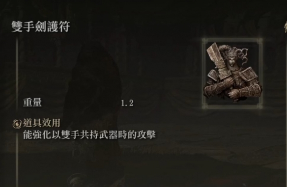 《艾尔登法环》dlc血怪手臂出血流怎么玩