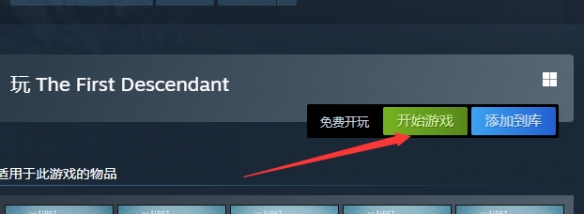 《第一后裔》下载方法