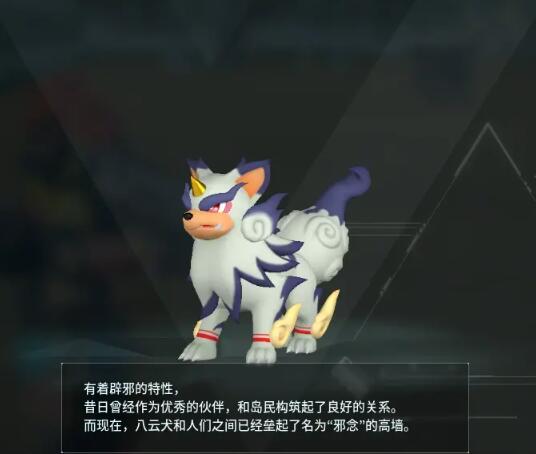 《幻兽帕鲁》八云犬种族值技能介绍