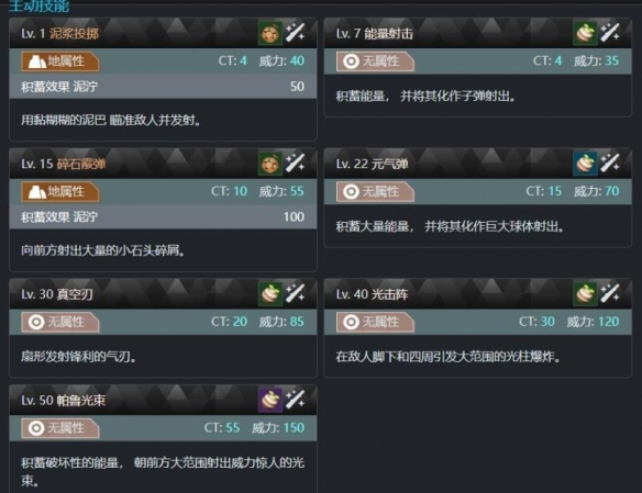 《幻兽帕鲁》八云犬种族值技能介绍