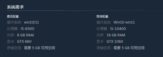 《中国式网游》配置要求推荐