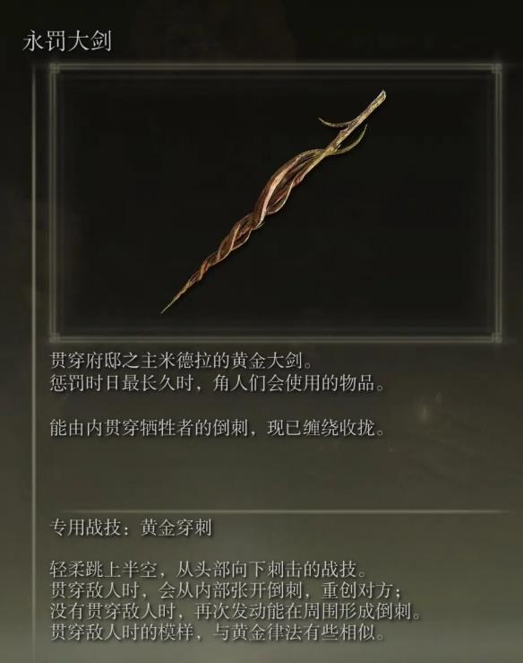 《艾尔登法环》dlc癫火之王追忆兑换物品一览
