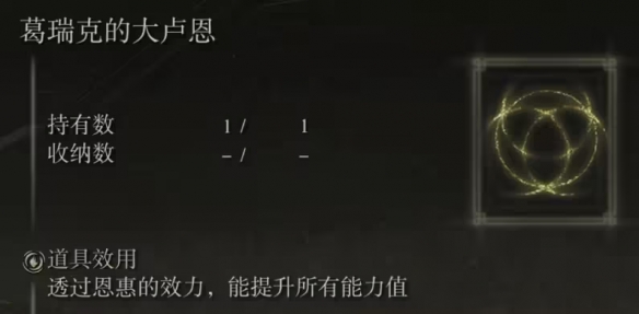 《艾尔登法环》dlc神授塔全收集