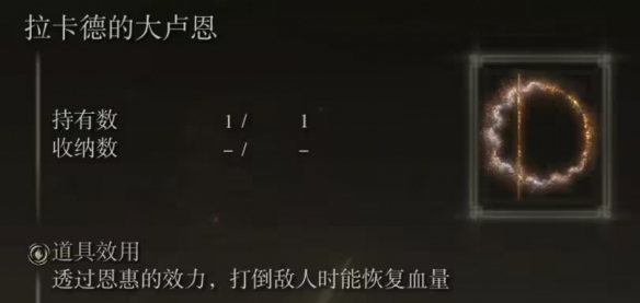 《艾尔登法环》dlc神授塔全收集