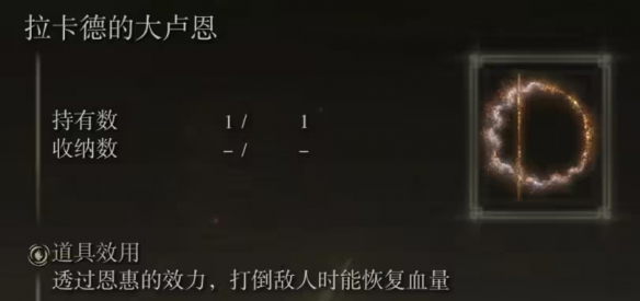 《艾尔登法环》dlc神授塔全收集