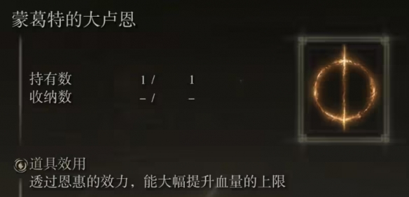 《艾尔登法环》dlc神授塔全收集
