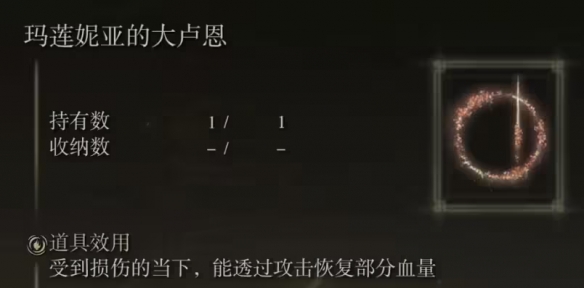 《艾尔登法环》dlc神授塔全收集