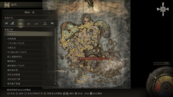 《艾尔登法环》dlc全赐福点位置一览