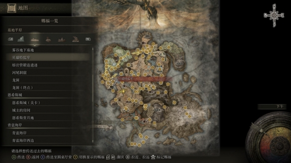 《艾尔登法环》dlc全赐福点位置一览
