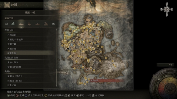 《艾尔登法环》dlc全赐福点位置一览