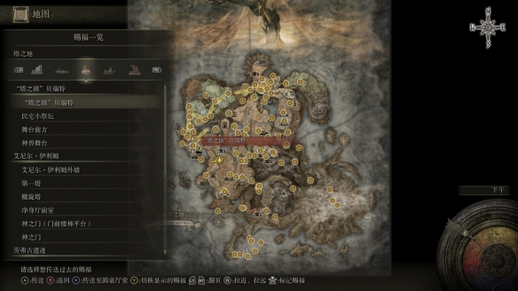 《艾尔登法环》dlc全赐福点位置一览