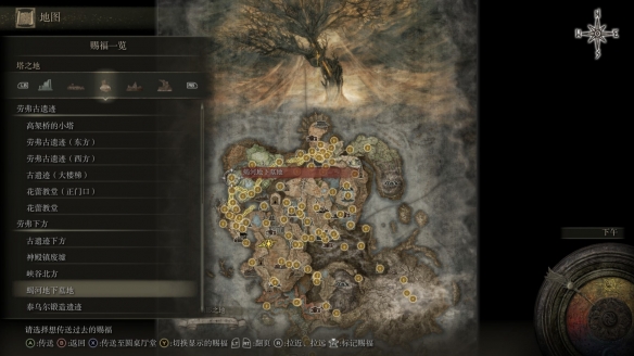 《艾尔登法环》dlc全赐福点位置一览