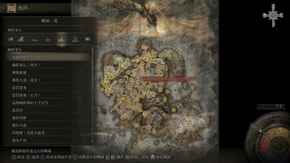 《艾尔登法环》dlc全赐福点位置一览