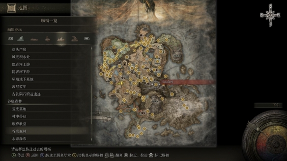 《艾尔登法环》dlc全赐福点位置一览