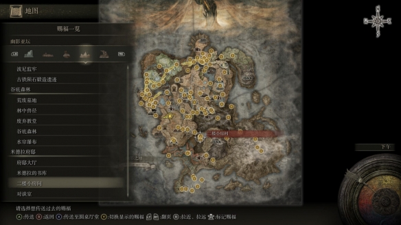 《艾尔登法环》dlc全赐福点位置一览