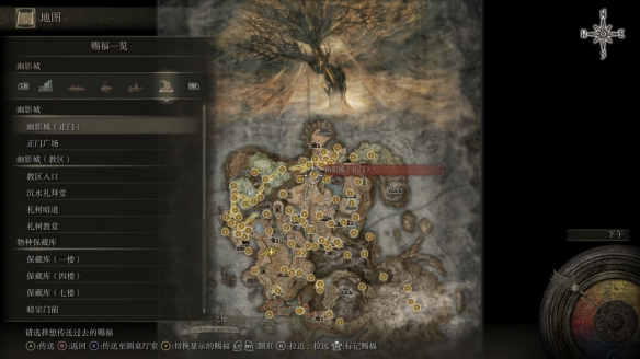 《艾尔登法环》dlc全赐福点位置一览