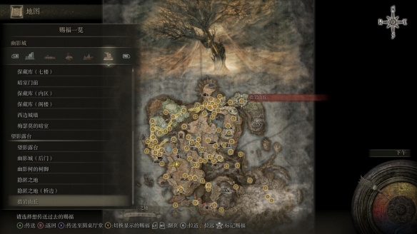 《艾尔登法环》dlc全赐福点位置一览