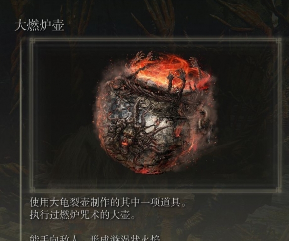 《艾尔登法环》dlc黑暗祭坛位置