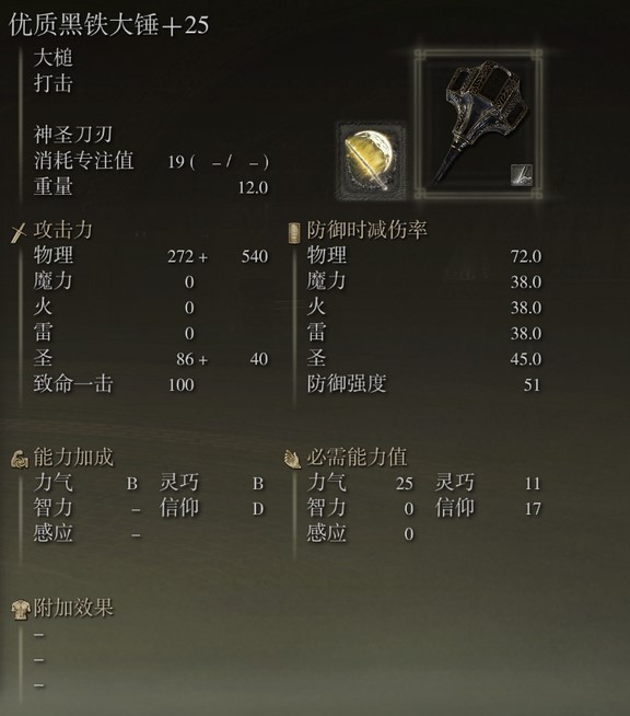 《艾尔登法环》dlc新增武器使用体验
