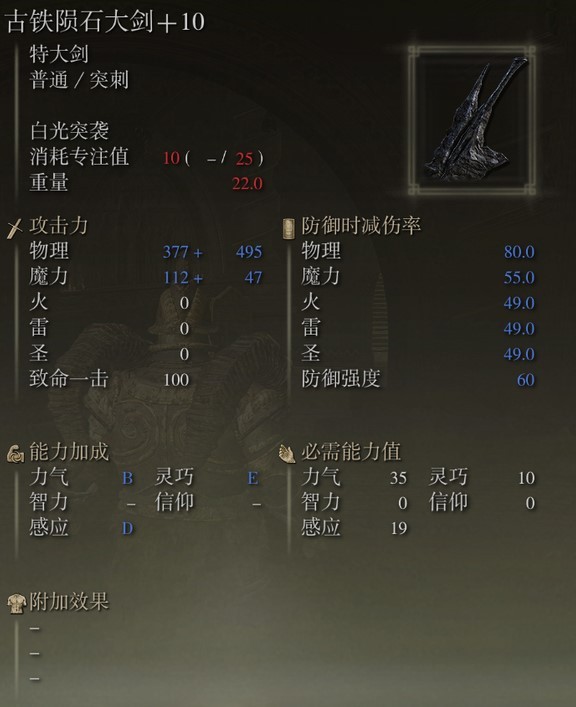 《艾尔登法环》dlc新增武器使用体验