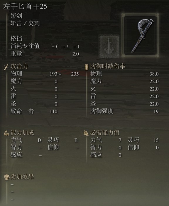 《艾尔登法环》dlc新增武器使用体验