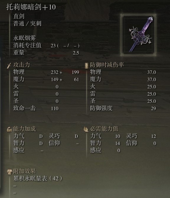 《艾尔登法环》dlc新增武器使用体验