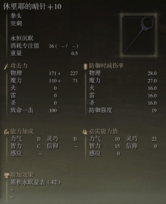 《艾尔登法环》dlc新增武器使用体验