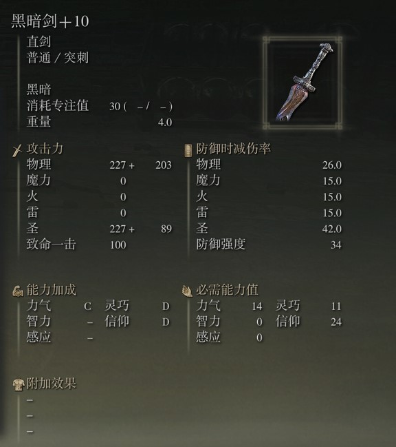 《艾尔登法环》dlc新增武器使用体验