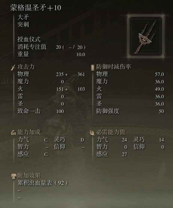 《艾尔登法环》dlc新增武器使用体验