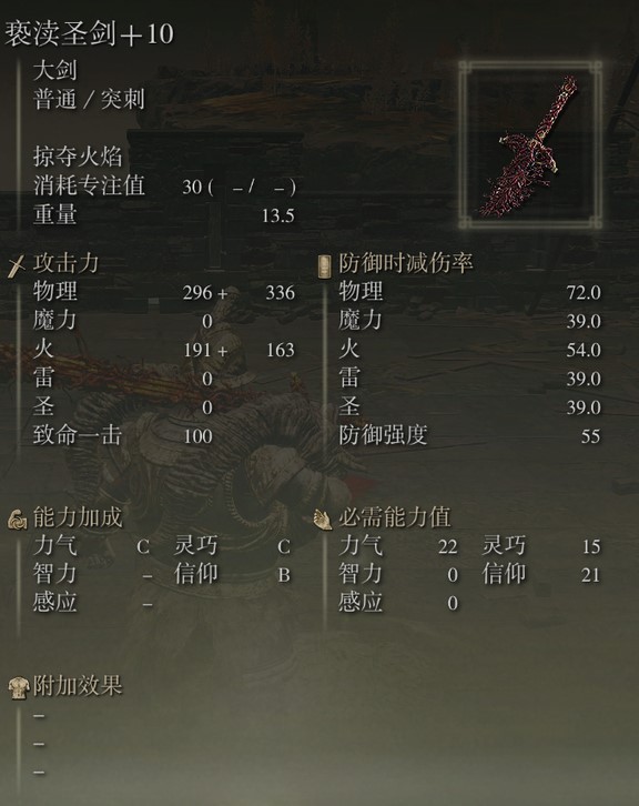 《艾尔登法环》dlc新增武器使用体验