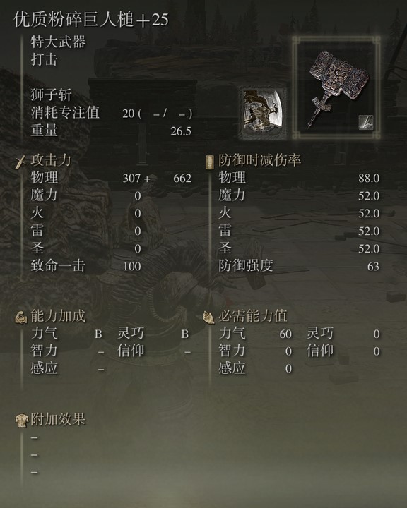 《艾尔登法环》dlc新增武器使用体验