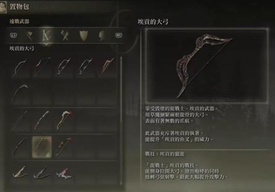《艾尔登法环》dlc埃贡装备获取怎么玩