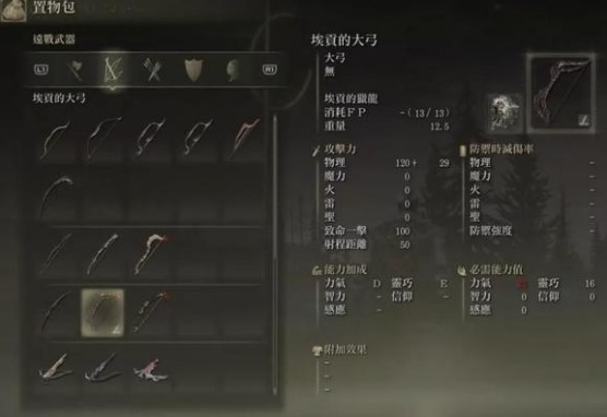 《艾尔登法环》dlc埃贡装备获取怎么玩