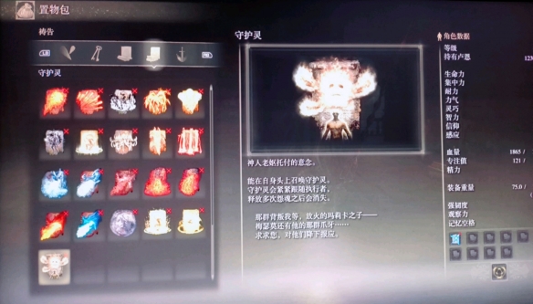《艾尔登法环》祷告守护灵获得方法