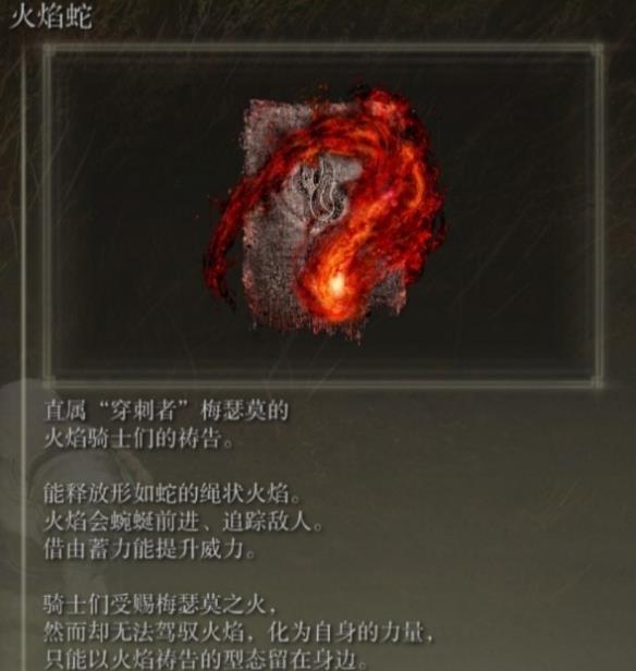 《艾尔登法环》dlc强力祷告推荐