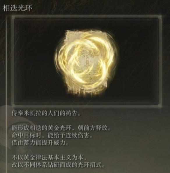 《艾尔登法环》dlc强力祷告推荐