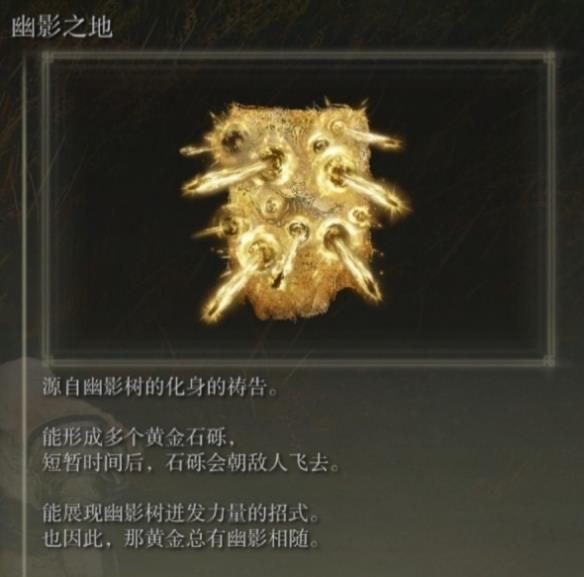 《艾尔登法环》dlc强力祷告推荐