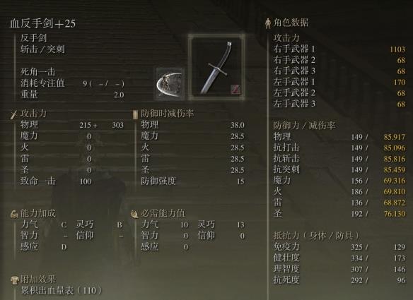 《艾尔登法环》dlc拉塔恩打法怎么玩