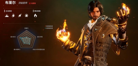 《第一后裔》布莱尔技能介绍