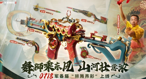 《生死狙击2》贰周年版本上线时间介绍