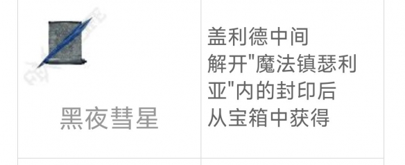《艾尔登法环》dlc强力魔法推荐