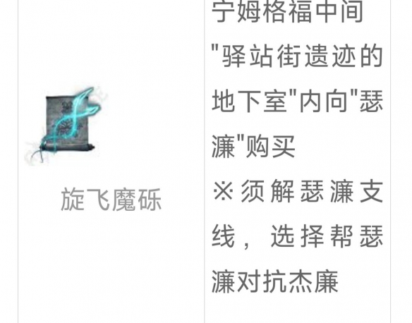 《艾尔登法环》dlc强力魔法推荐