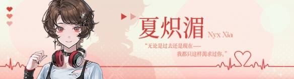 《不恋爱就完蛋了》角色介绍
