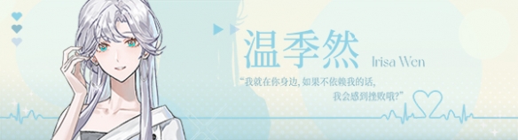 《不恋爱就完蛋了》角色介绍