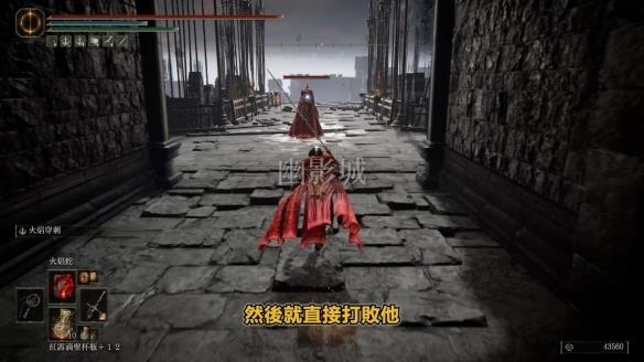 《艾尔登法环》dlc火焰骑士大剑获得方法