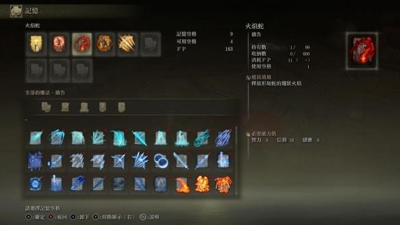 《艾尔登法环》dlc火焰骑士大剑获得方法