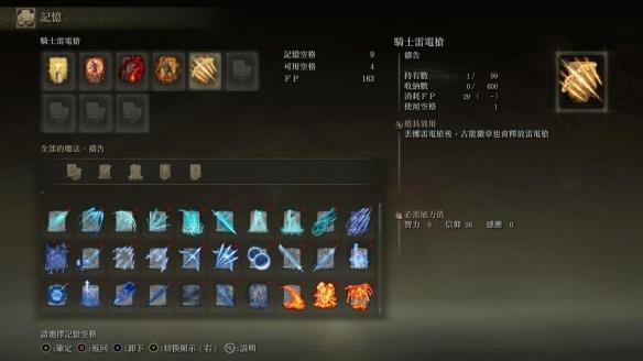 《艾尔登法环》dlc火焰骑士大剑获得方法